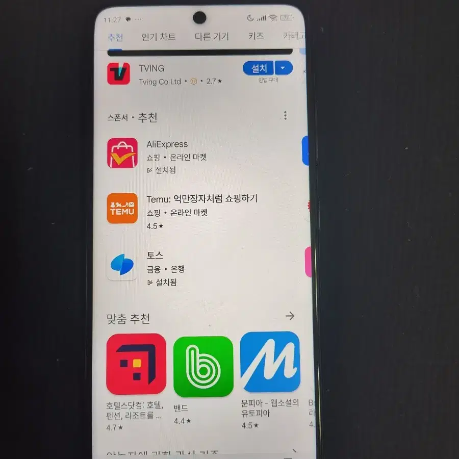 샤오미 포코 포코폰 POCO x4 gt 스마트폰 휴대폰 공기계 홍미