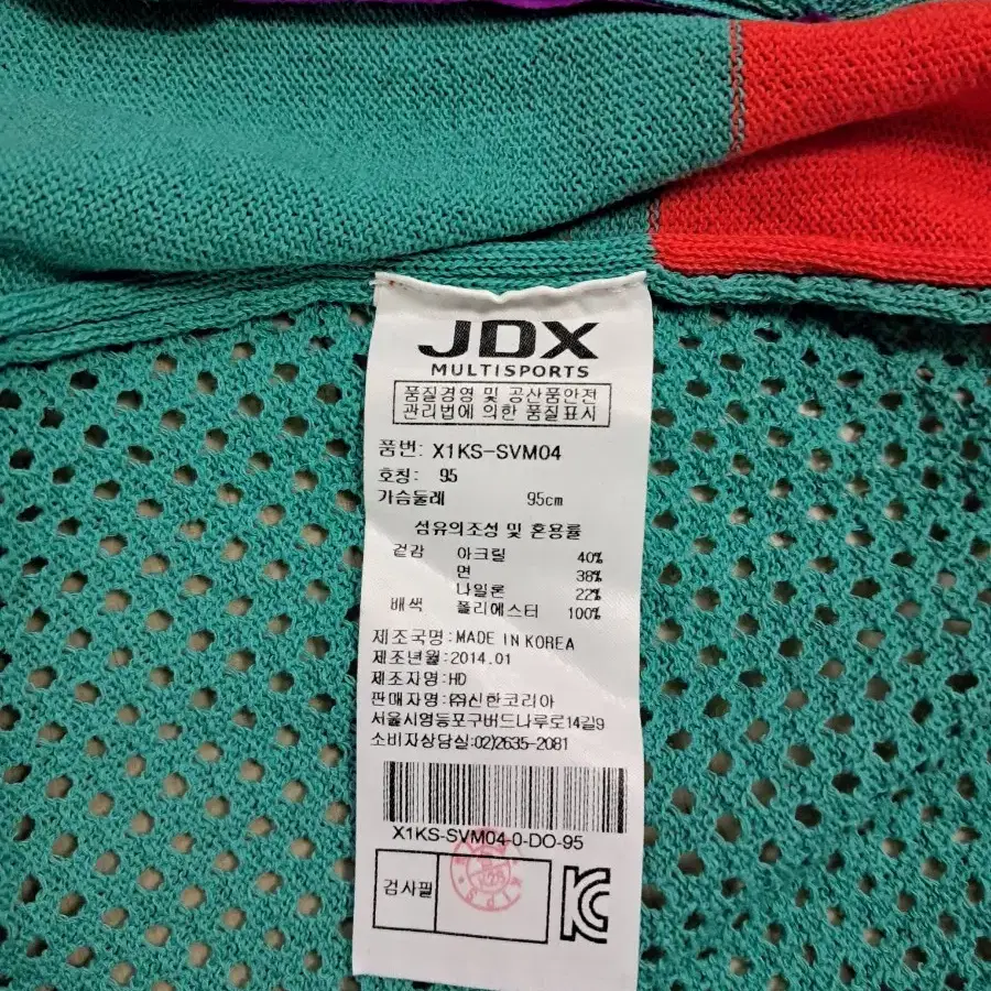 JDX 멀티스포츠 베스트 95