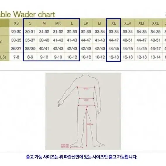 아쿠아즈 드라이짚 웨이더