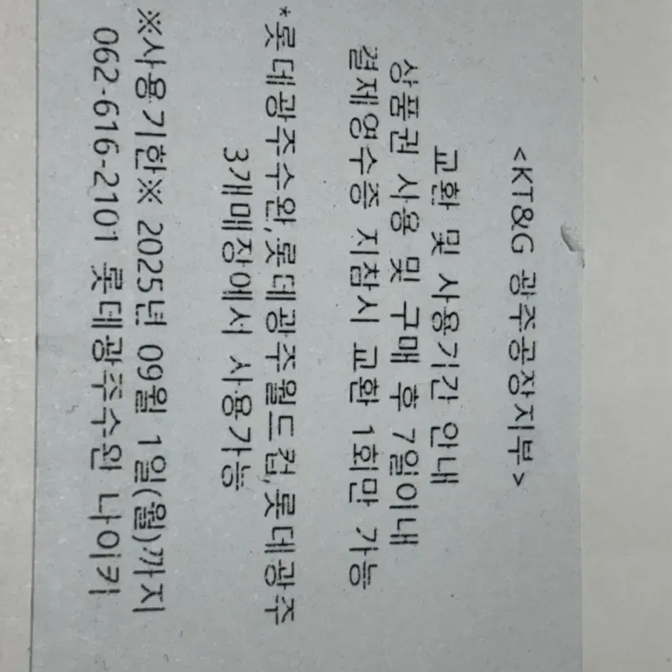 나이키 롯데몰 상품권 30만원