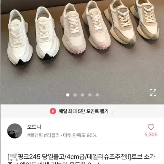 (230/정가45,000) 소가죽 스웨이드 배색 키높이 스니커즈 운동화