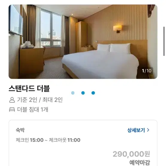 크리스마스호텔 명동 밀리오레 12월 24일 ~ 25일 원가이하 양도