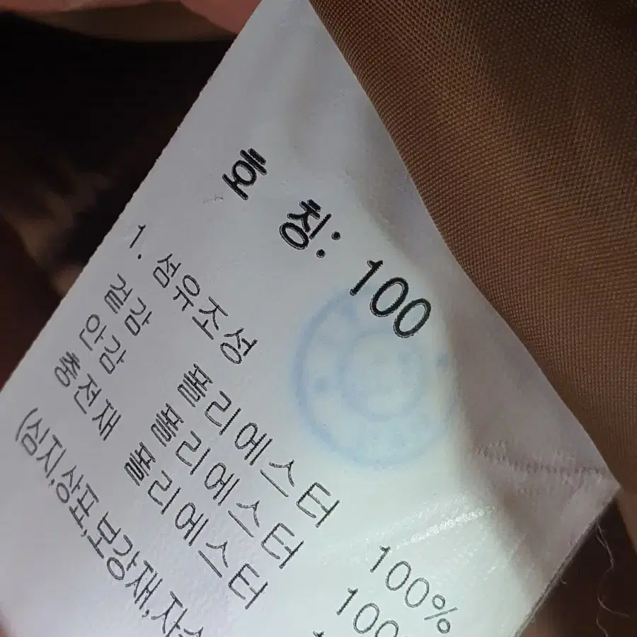 NEPA ISENBERG 패딩 100