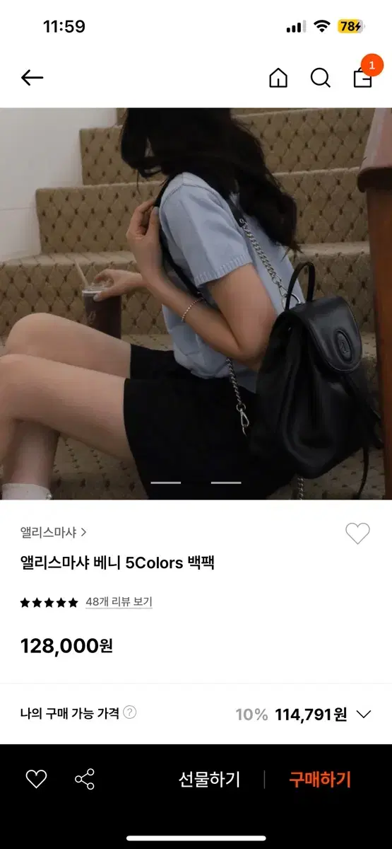 앨리스마샤 베니 백팩 블랙