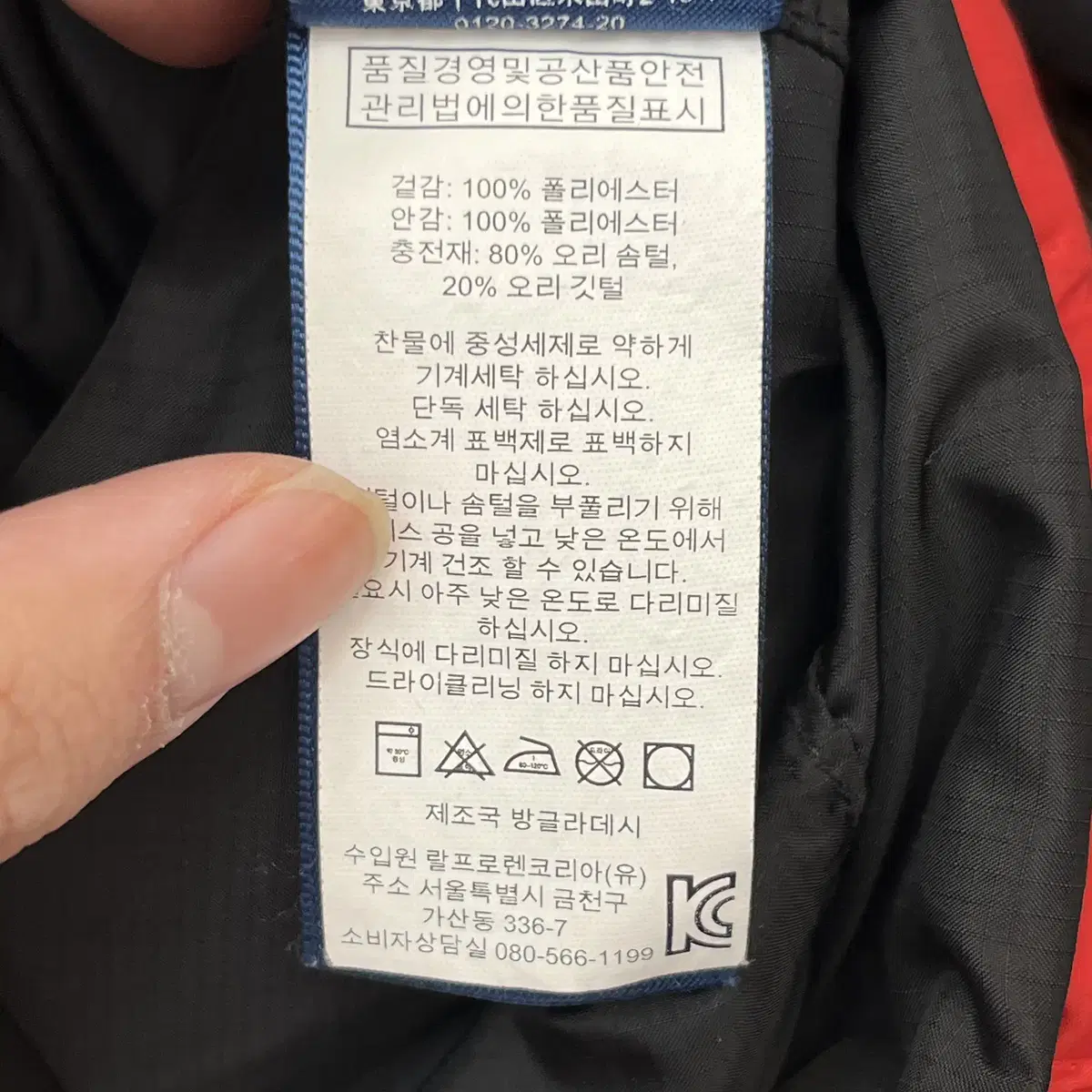 폴로 남성 패딩 (XL)