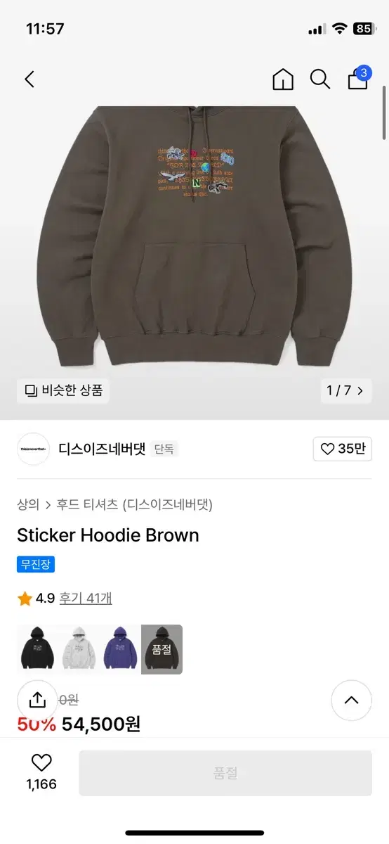 디스이즈네버댓 후드티 Sticker Hoodie Brown