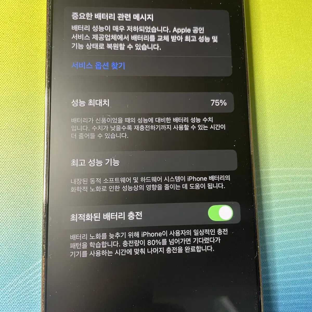 아이폰12프로 256g 골드색상팝니다.