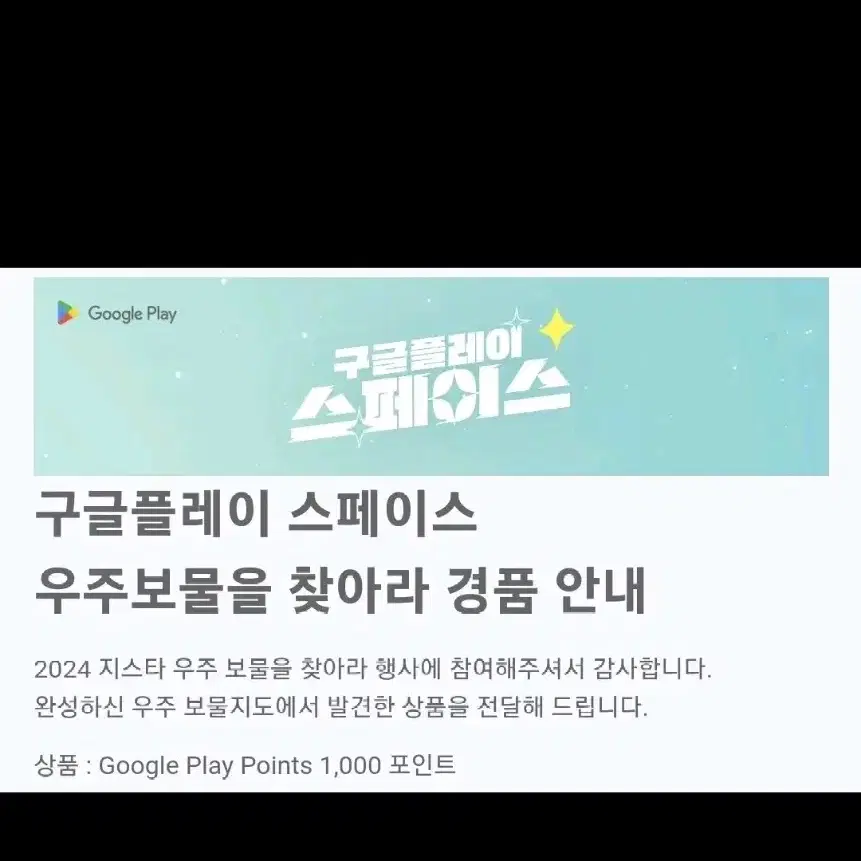 구글 플레이 패스 2개월