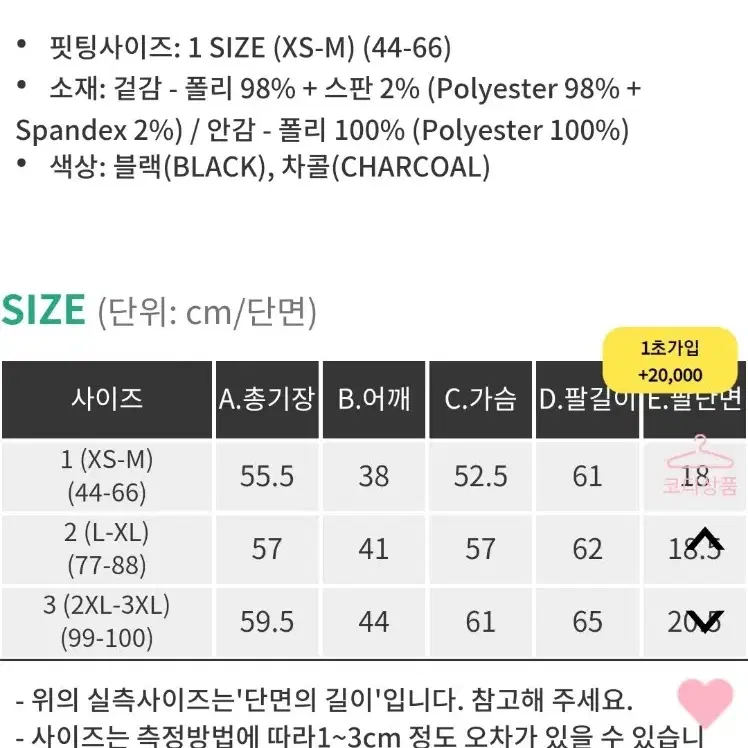 새상품)안감하자)빅사이즈 자켓