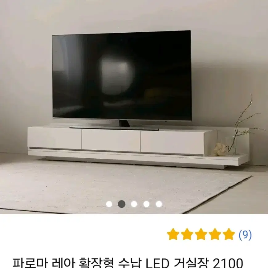 파로마 레아 확장형 수납 LED 거실장 2100mm