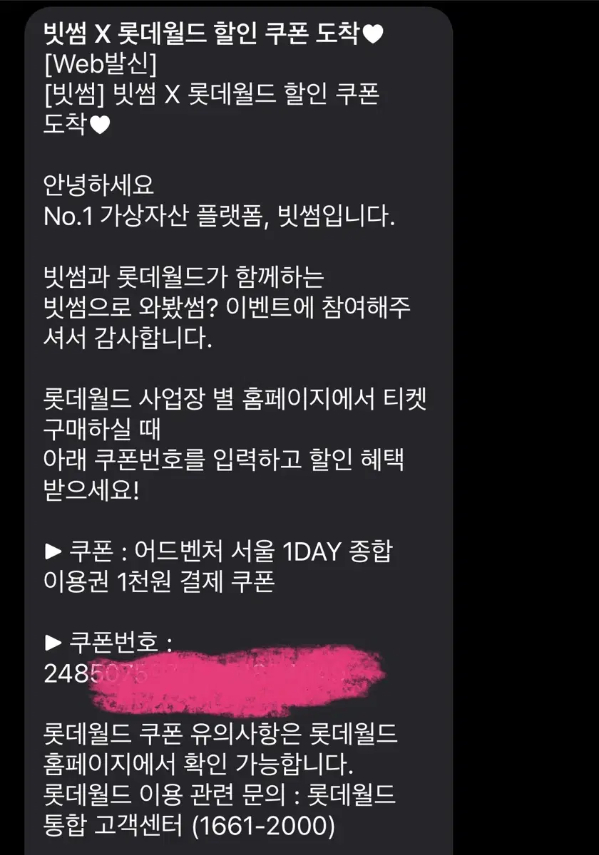 롯데월드1000원내고 자유이용권