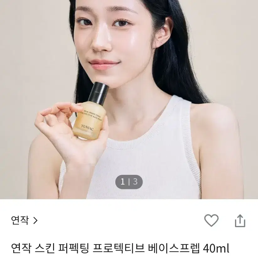 연작 스킨 퍼펙팅 베이스프렙 40ml