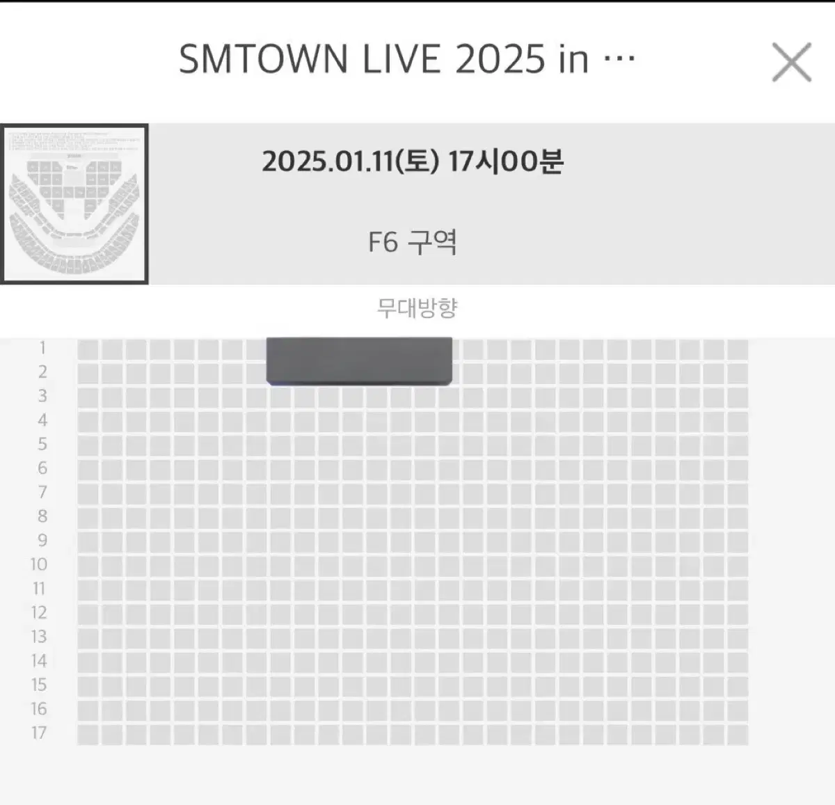 SM TOWN 슴콘 플로어 F6구역 2열 양도