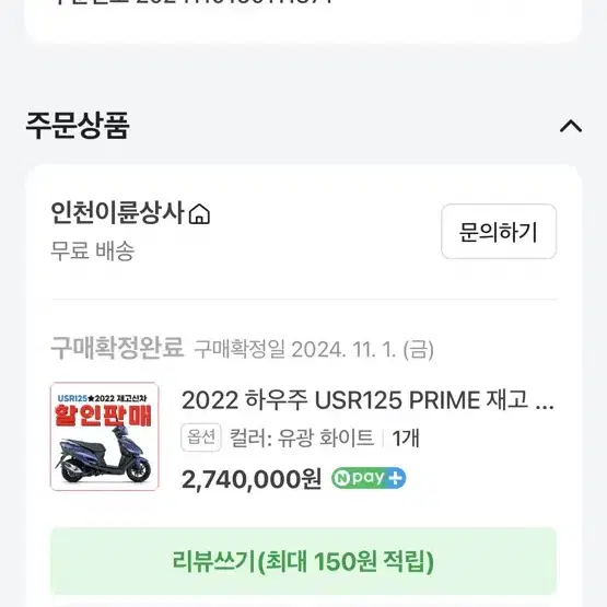 usr125 125cc 스쿠터 하우즈스즈키