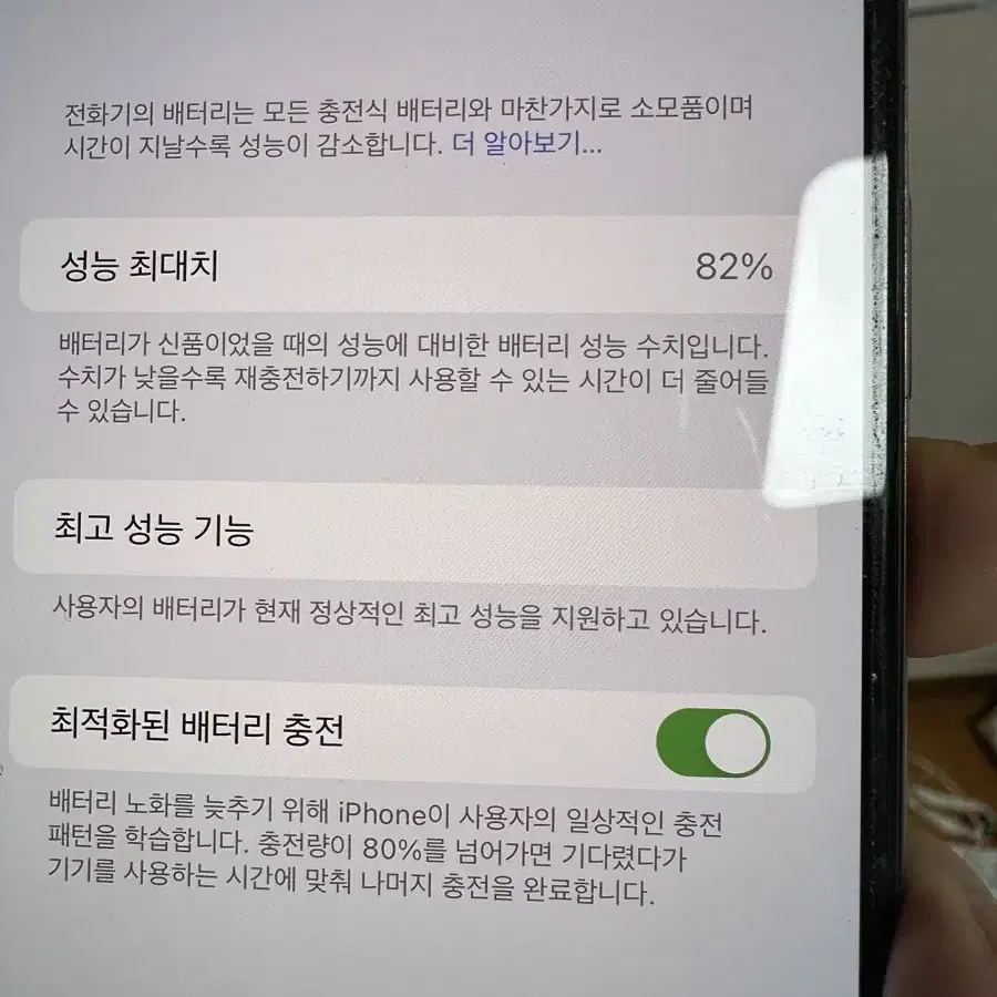 아이폰 xs max 골드 64기가