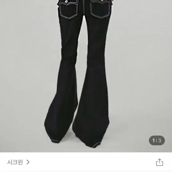 부츠컷 데님 새상품 백포켓 에이블리