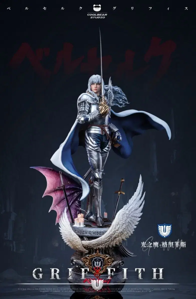 [Q2 '25] Coolbear Berserk Griffith Resin Statue