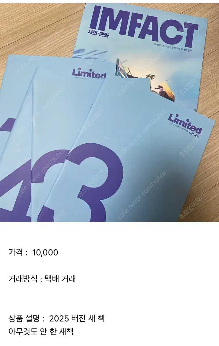 대성 대성마이맥 임정환 사회문화 임팩트