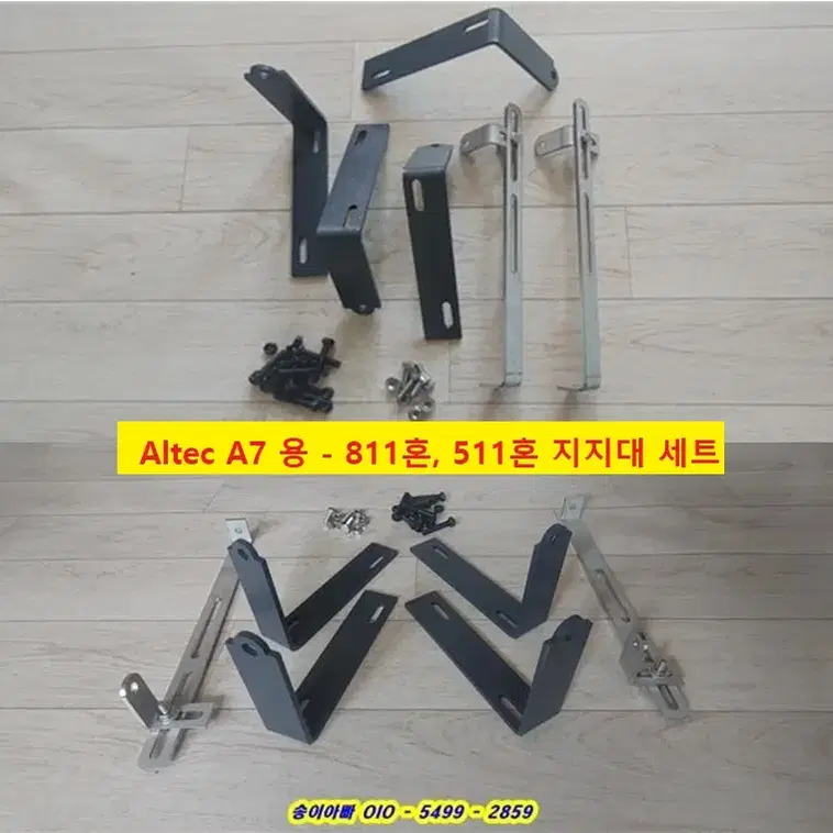 스피커마크 로고 뺏지 혼지지대 받침대 Altec AR JBL Jensen