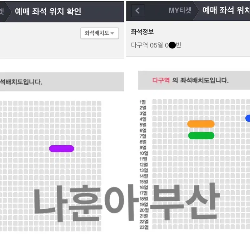 나훈아 부산 R석 명당 다구역 4열~9열 14일 15일 토요일 일요일