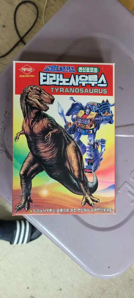 Classic 80's Fra transforming robot Tyrannosaurus Rex