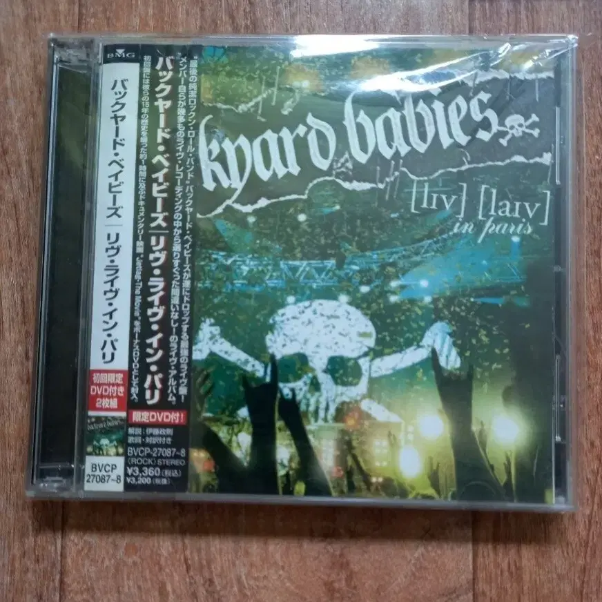 backyard babies cd&dvd 일본반 시디