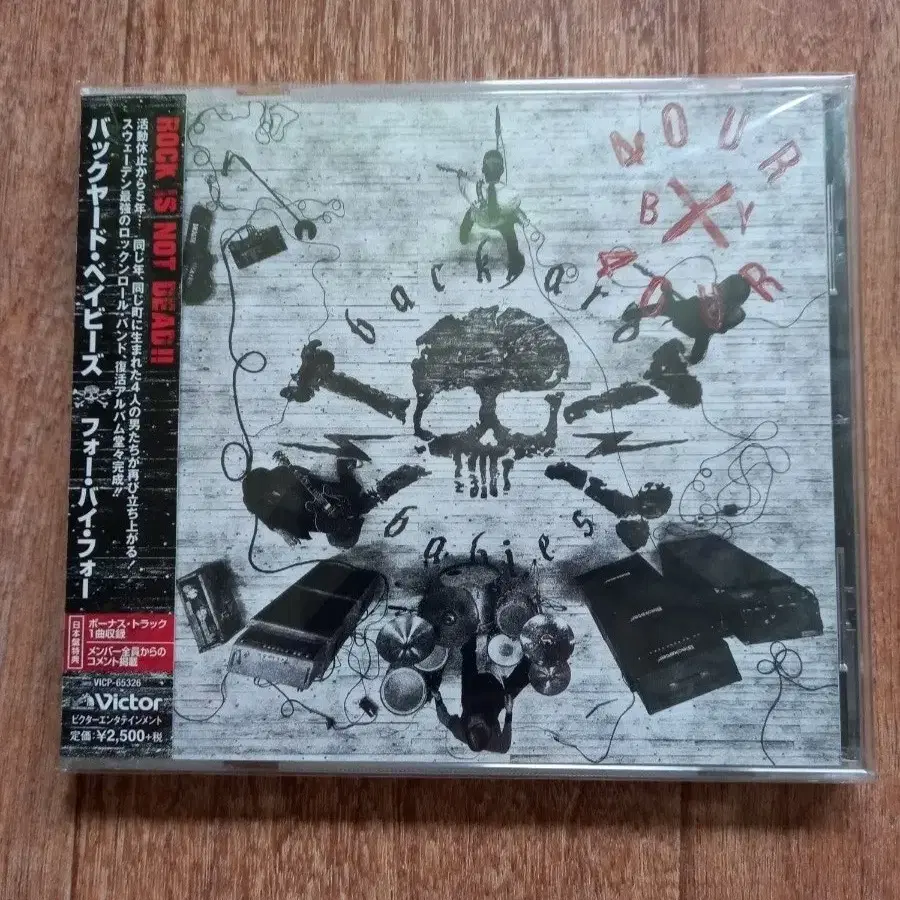 backyard babies cd 일본반 시디