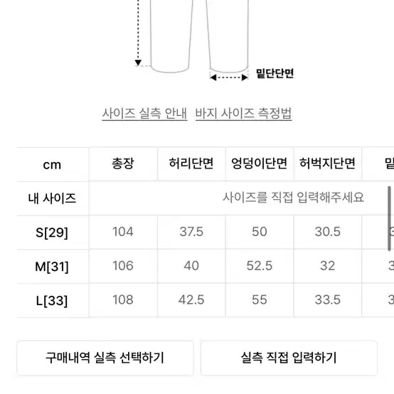 노매뉴얼 바지 팬츠