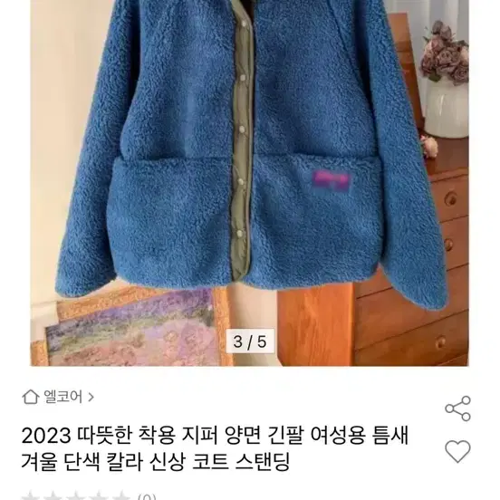 양털 양면 패딩 팔아요