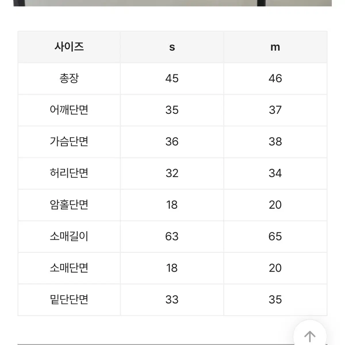 에이블리 스판 라인 크롭 셔츠