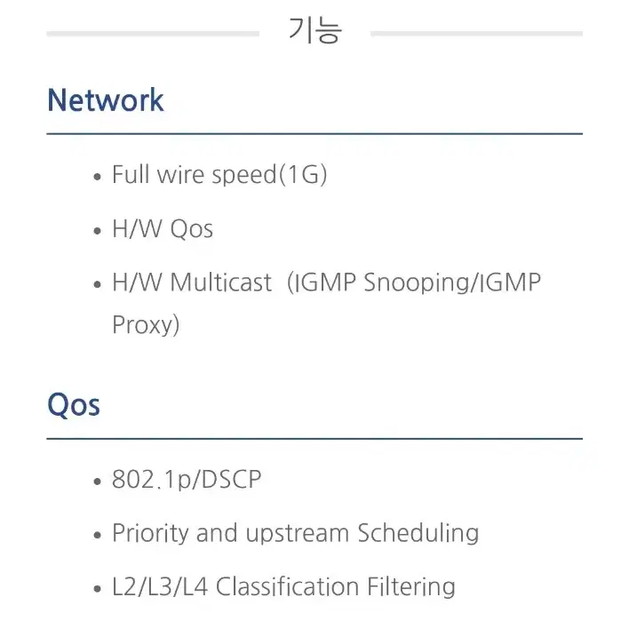 GIGA UTP4 인터넷 스위칭 허브 KM06-412G