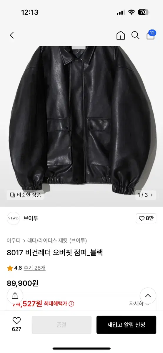 V-Two Leather Jacket v2