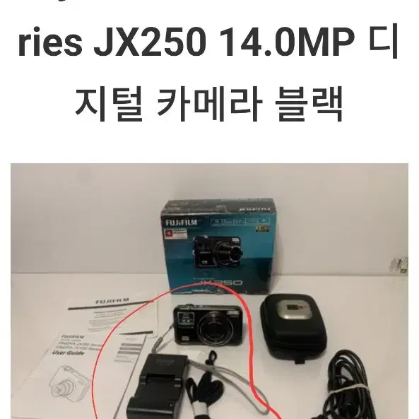 디지탈카메라JX250 후지필름11만원