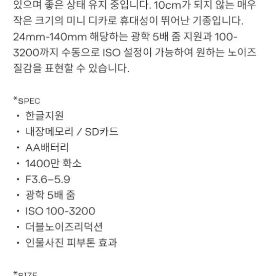 디지탈카메라JX250 후지필름11만원