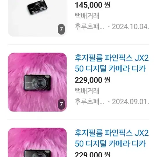 디지탈카메라JX250 후지필름11만원