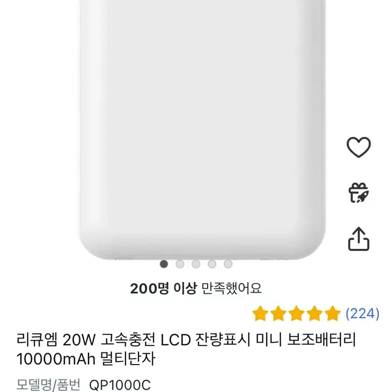 리큐엠 미니 보조배터리 10000mAh 엔시티드림 새상품