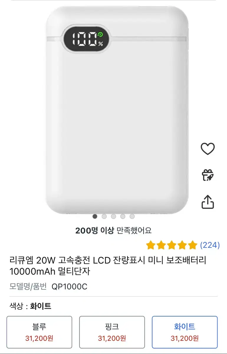 리큐엠 미니 보조배터리 10000mAh 엔시티드림 새상품