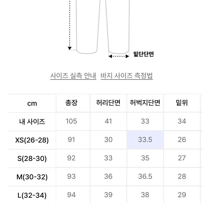 그라미치 루즈 테이퍼드 팬츠 xl 블랙