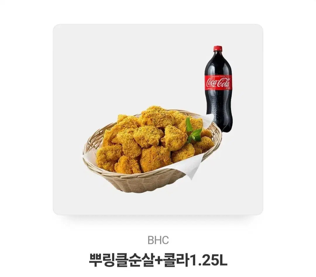 뿌링클 순살+콜라 1.25L