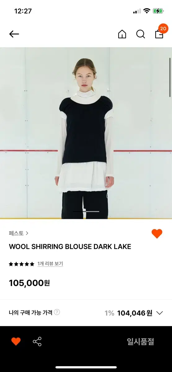 페스토pesto wool shirring blouse dark lake