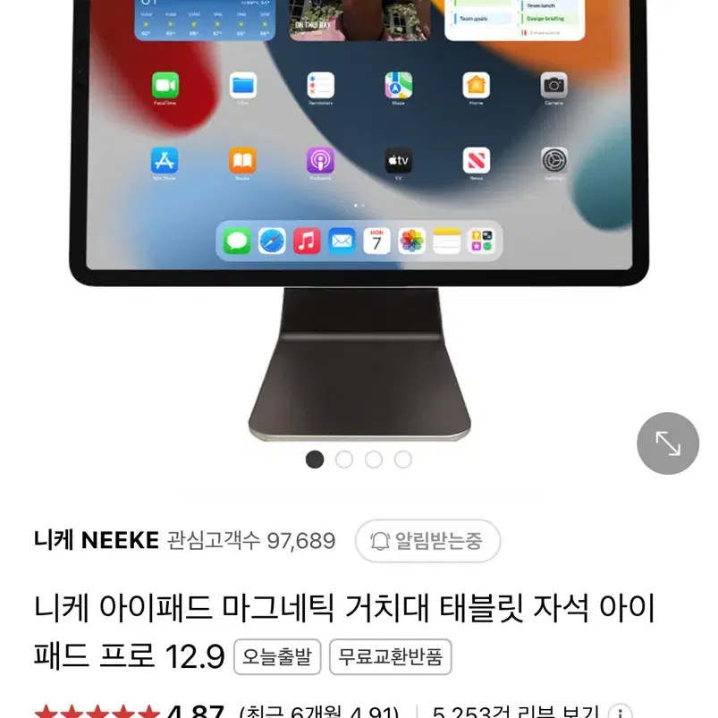 아이패드 마그네틱 거치대 11인치