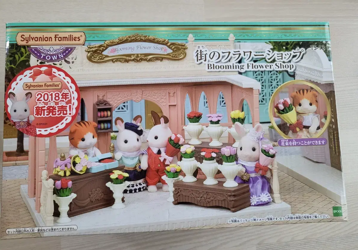 Sylvanian Town Blooming Flower Shop TS-13 5360