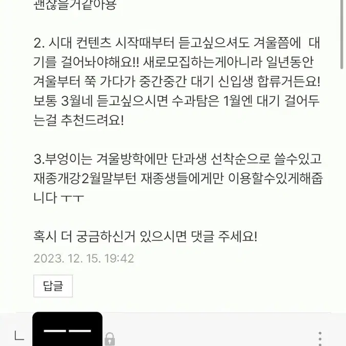 예비고삼환영/인강현강 강사추천/겨울방학 학습 멘토링/무제한 질답