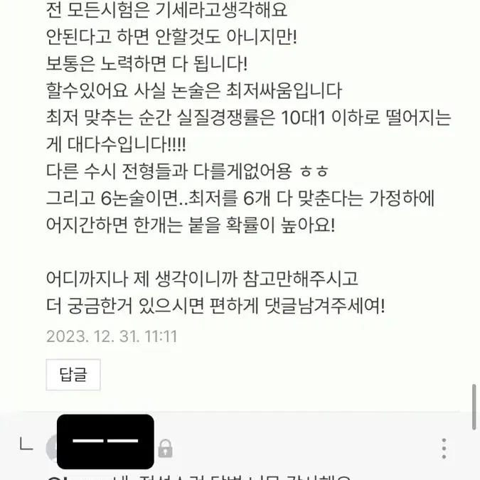 예비고삼환영/인강현강 강사추천/겨울방학 학습 멘토링/무제한 질답