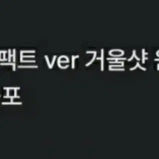 올영 지에스 쇼케이스 위버스 컴백라이브