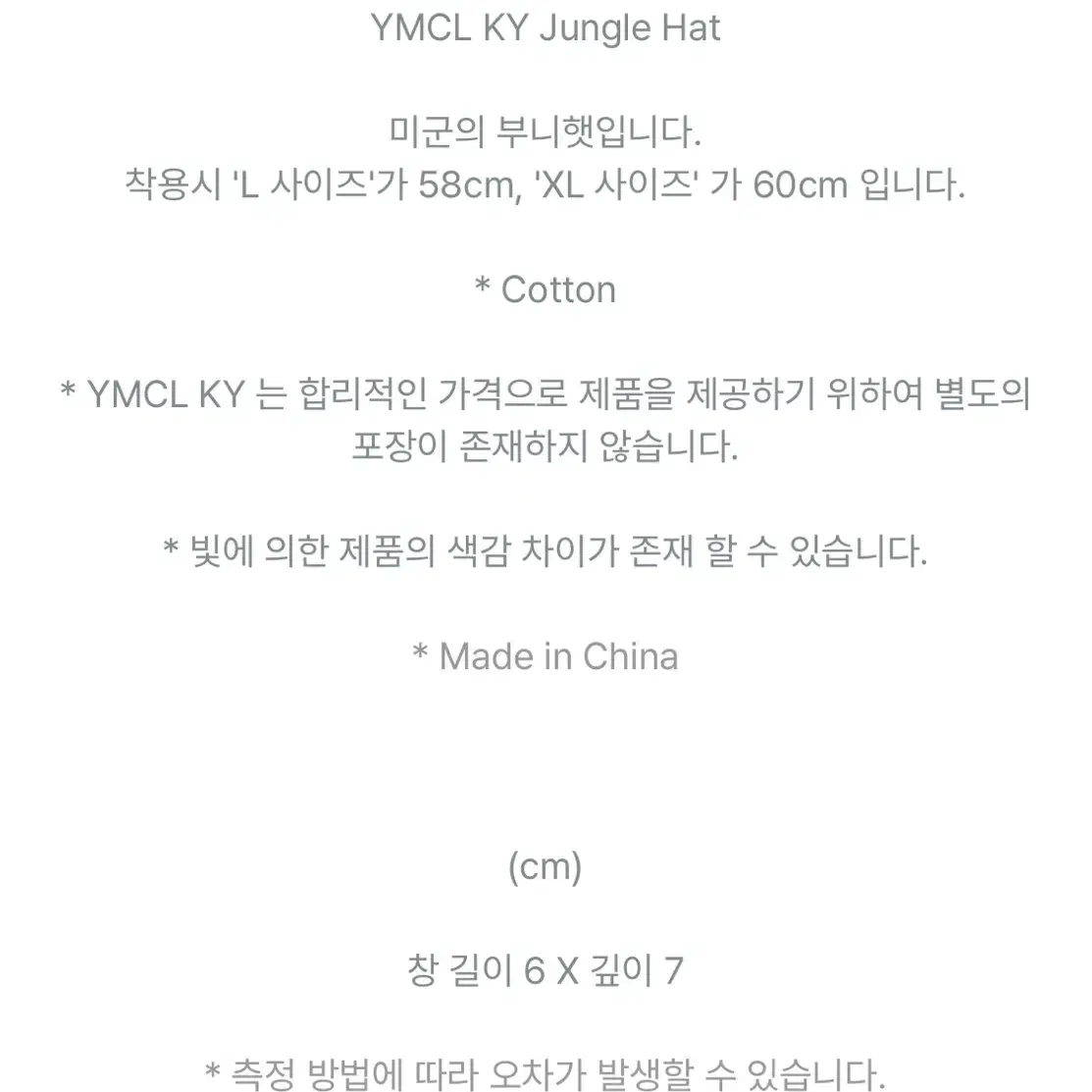 YMCL KY 정글햇 올리브 XL