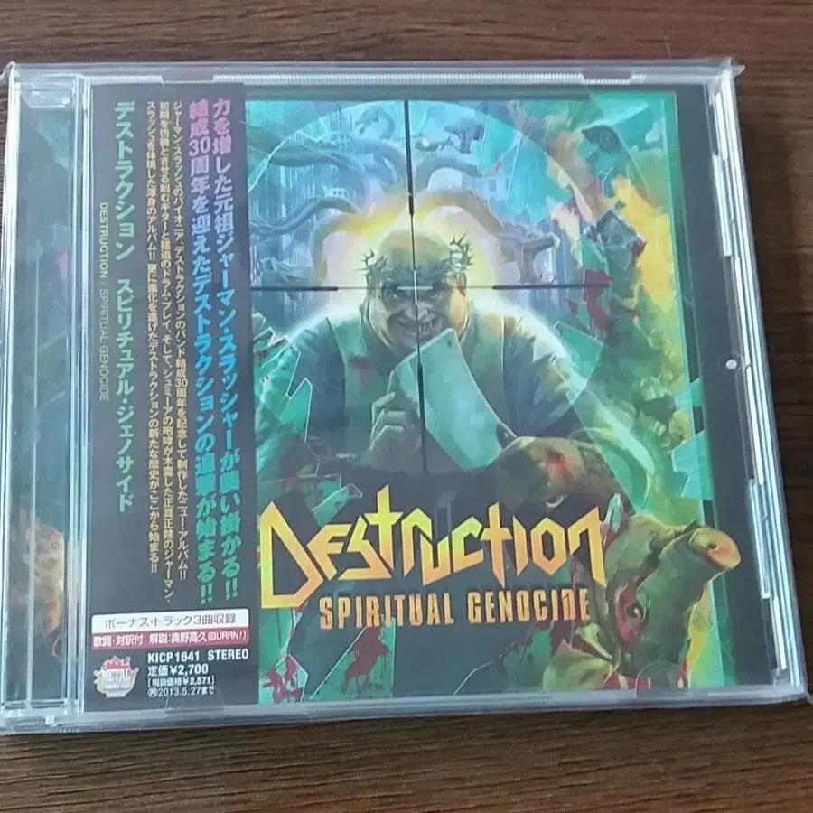 destruction cd 일본반 시디