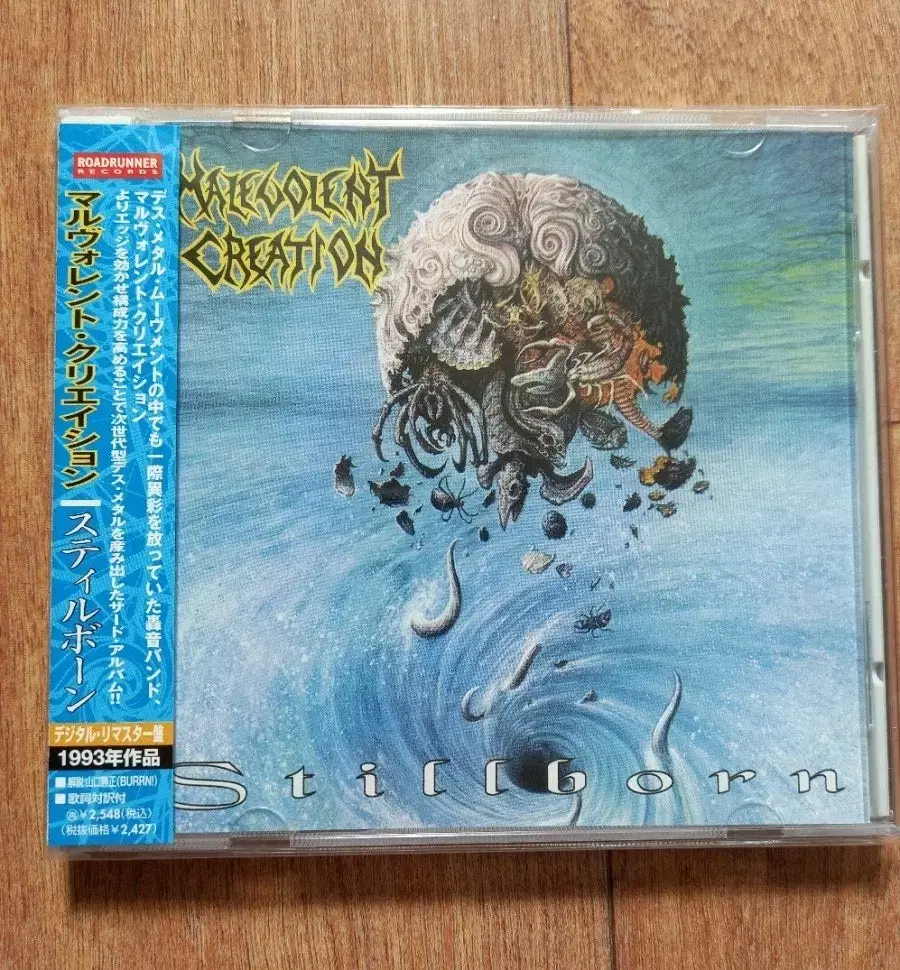 malevolent creation cd 일본반 시디