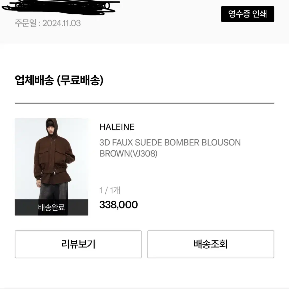 haleine 3D FAUX SUEDE BOMBER BLOUSON