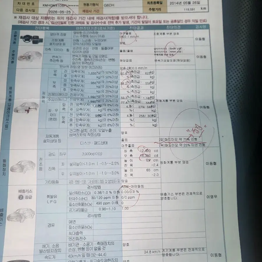 제네시스DH프리미엄무사고청주직거래